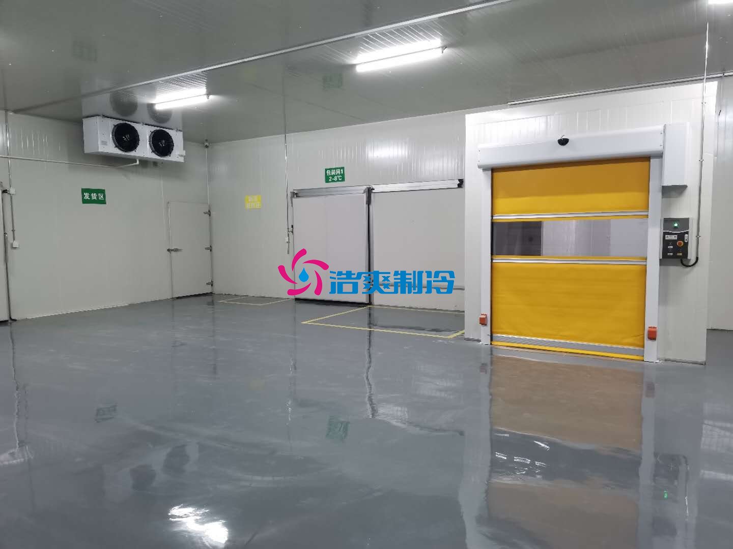 浩爽制冷，藥品陰涼庫