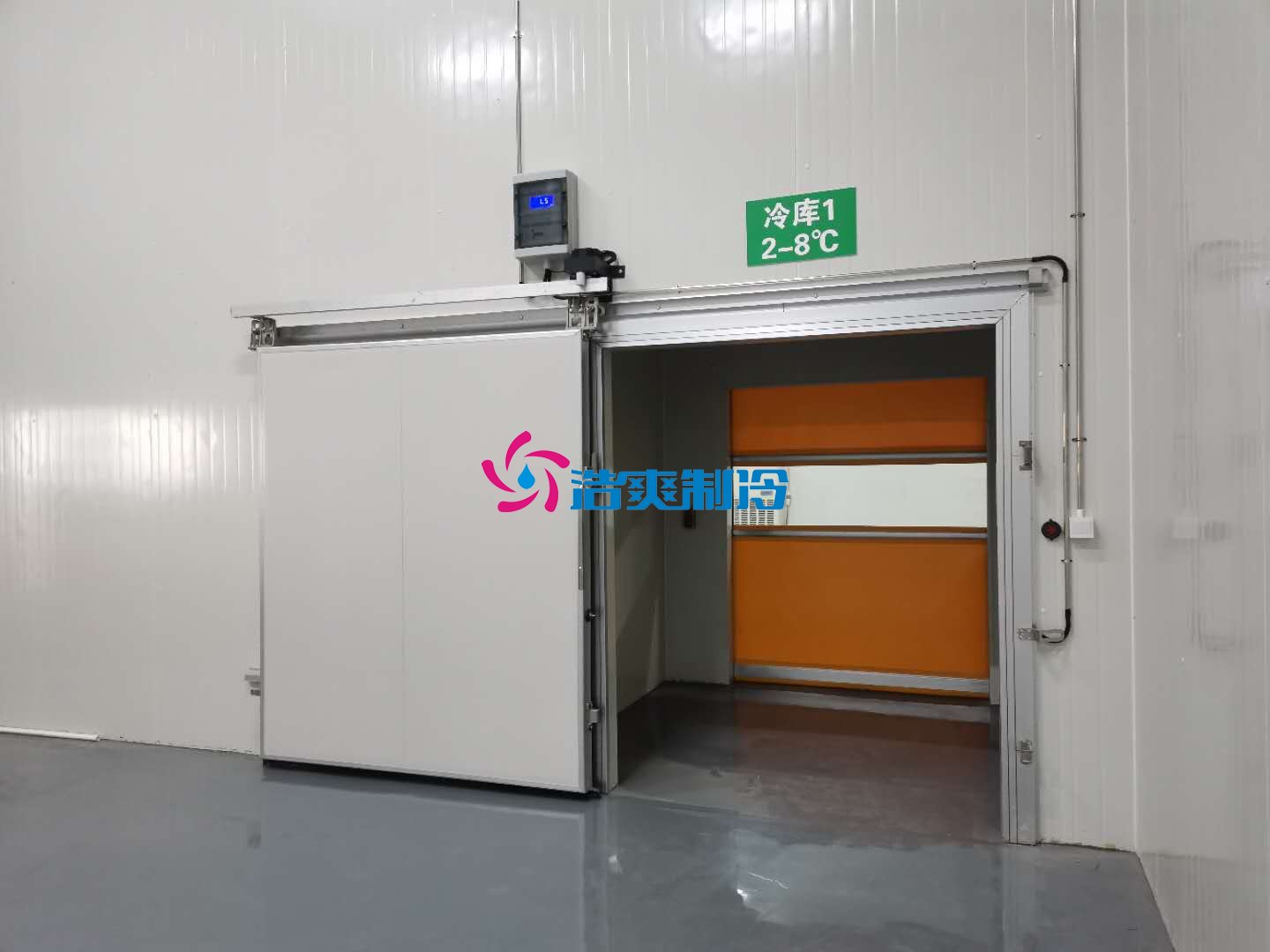浩爽制冷，藥品陰涼庫