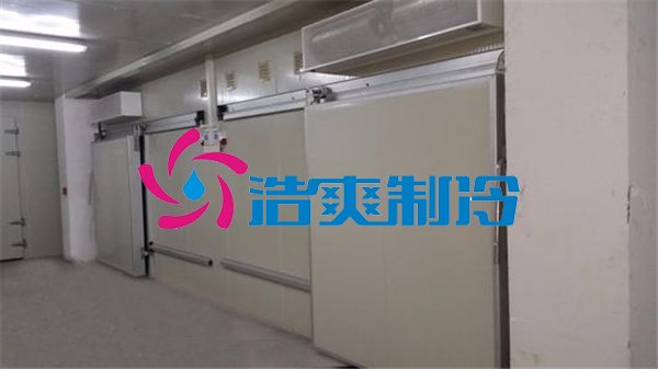 浩爽制冷，食品組合式冷藏庫